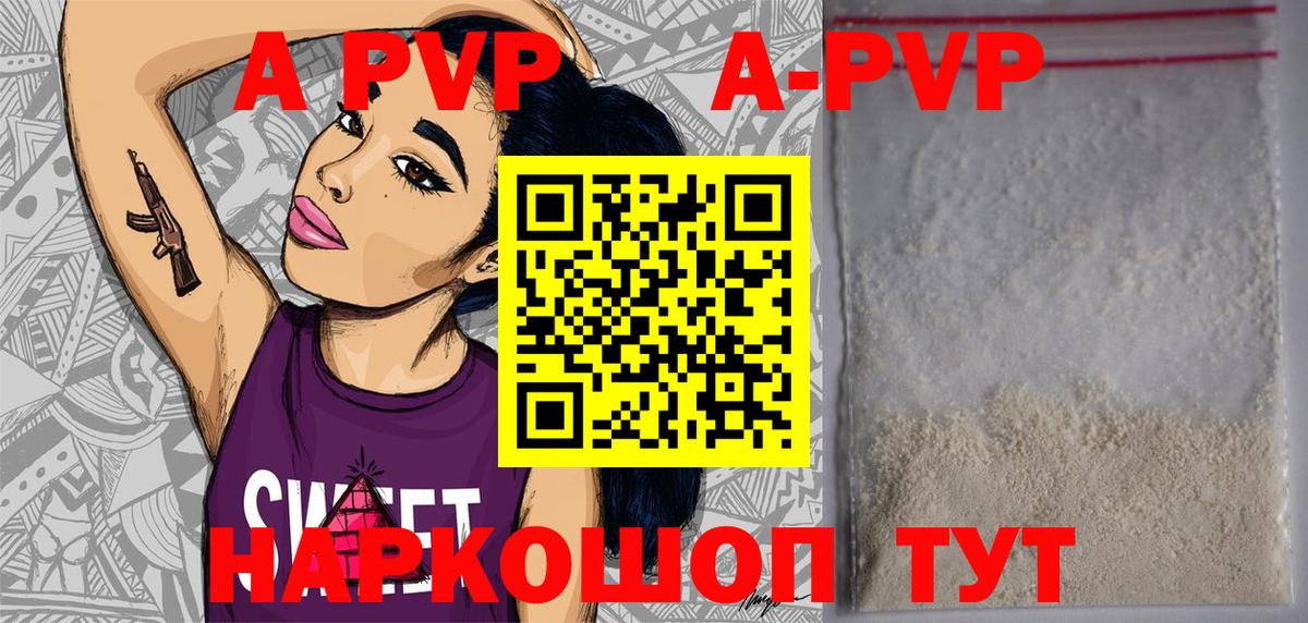 Новоуральск  Alpha-PVP  Вход с VPN  Альфа ПВП Crystall 