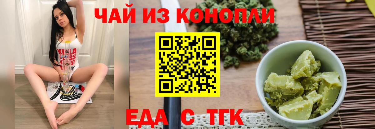 Cannafood марихуана  Вход с VPN  Новоуральск 