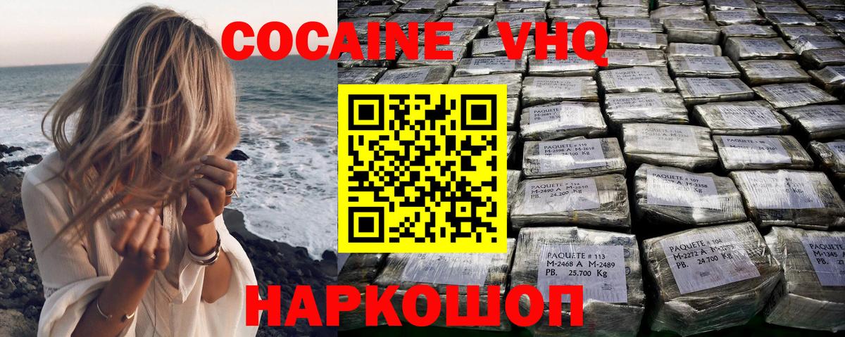 COCAIN Боливия  Кокаин FishScale  Вход с VPN  Кокаин  Новоуральск 