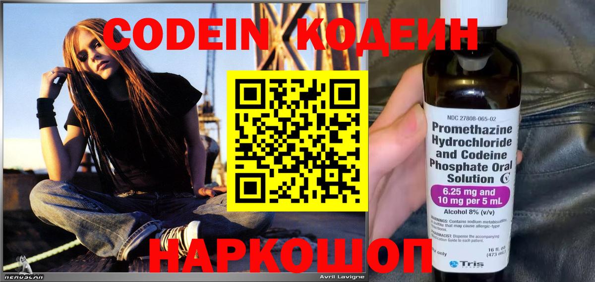 Codein напиток Lean (лин)  Вход с VPN  Новоуральск  Кодеиновый сироп Lean Purple Drank 