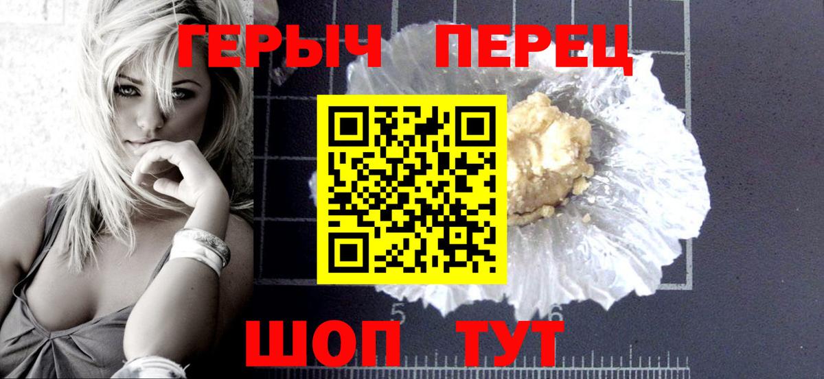 Героин афганец  ГЕРОИН  Новоуральск  Вход с VPN 