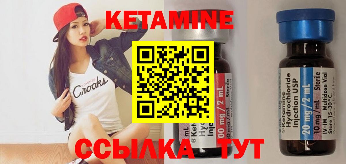 Кетамин VHQ  Вход с VPN  даркнет Telegram  Кетамин ketamine  Новоуральск 
