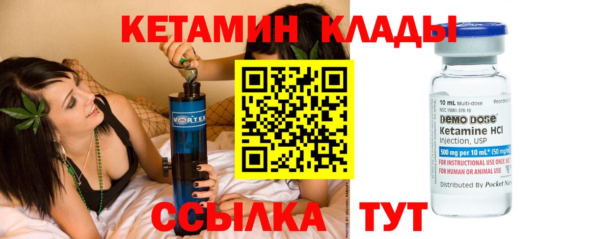 Кетамин VHQ Новоуральск