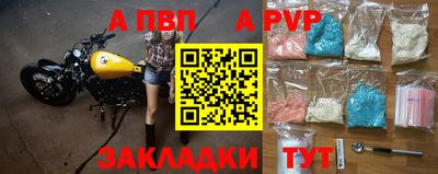 альфа пвп Бузулук