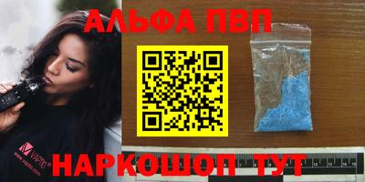 альфа пвп Бузулук