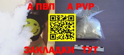 альфа пвп Бузулук
