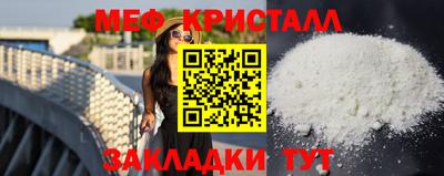кристаллы Славгород