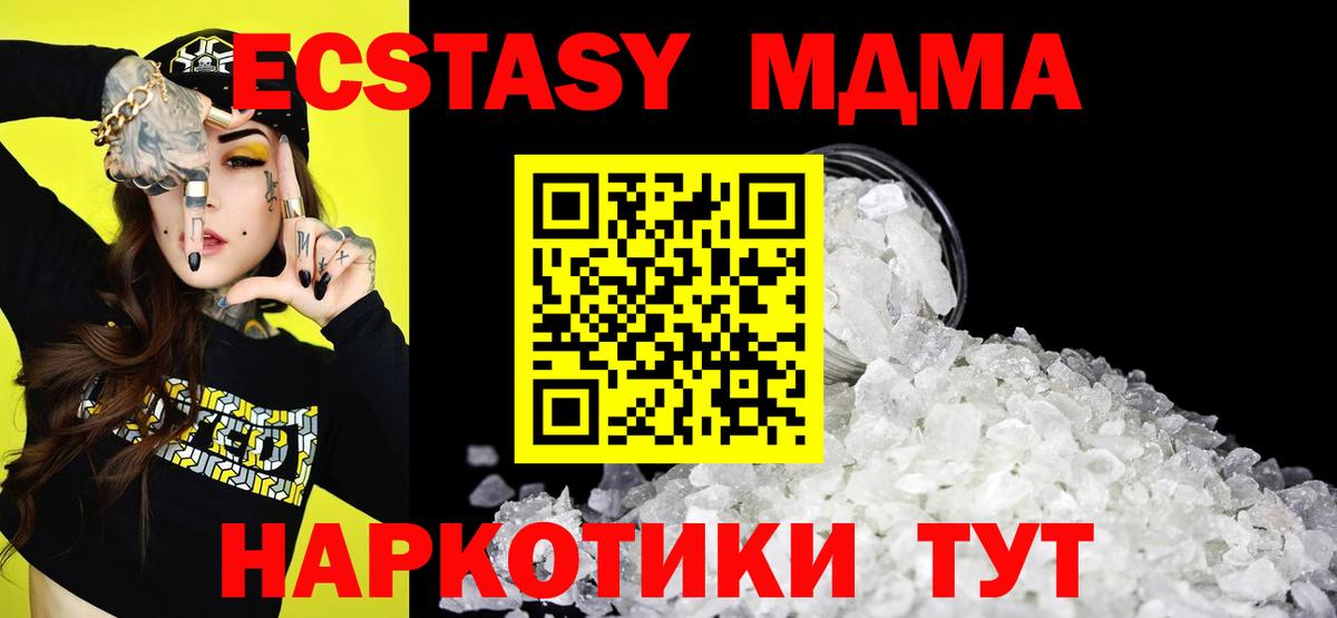 MDMA crystal Новоуральск