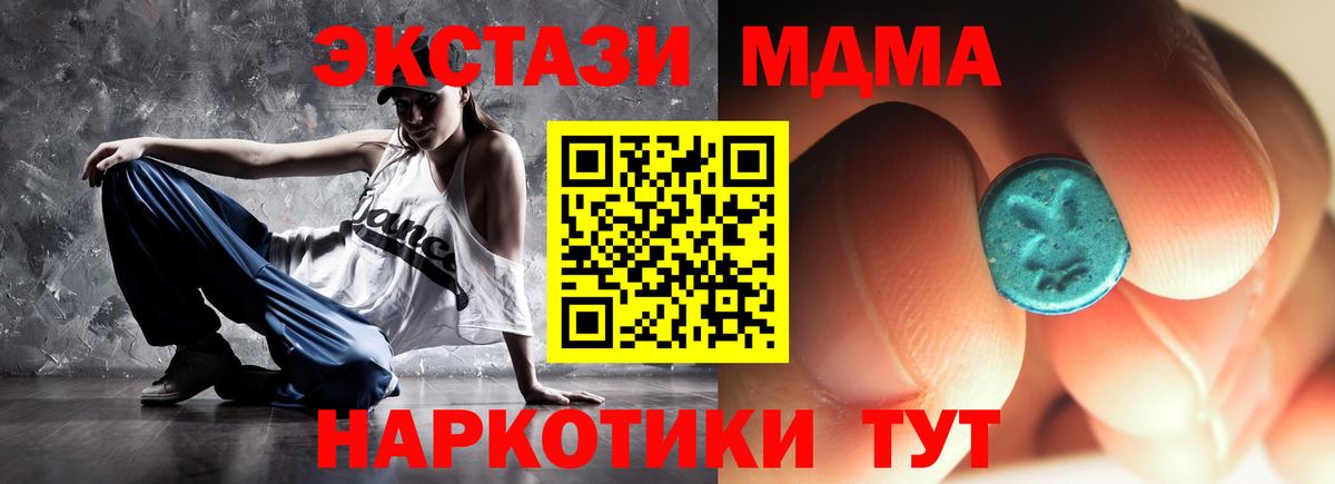 MDMA  MDMA кристаллы  МДМА crystal  Вход с VPN  Новоуральск 