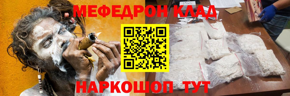 Меф Новоуральск