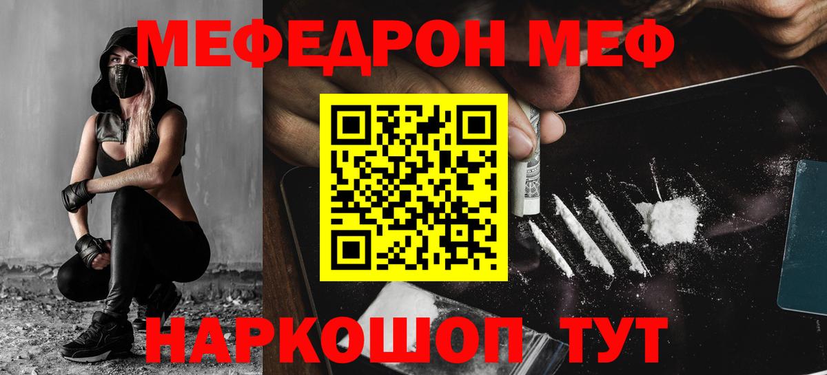 МЯУ-МЯУ  МЕФ 4 MMC  МЯУ-МЯУ  Новоуральск  Вход с VPN 