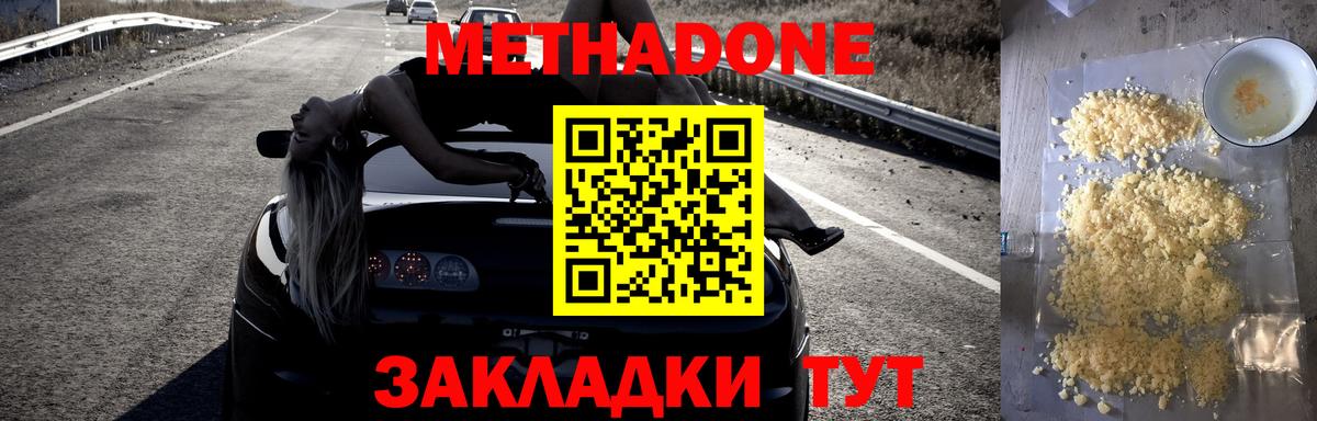 Метадон VHQ  Вход с VPN  Новоуральск  МЕТАДОН VHQ 