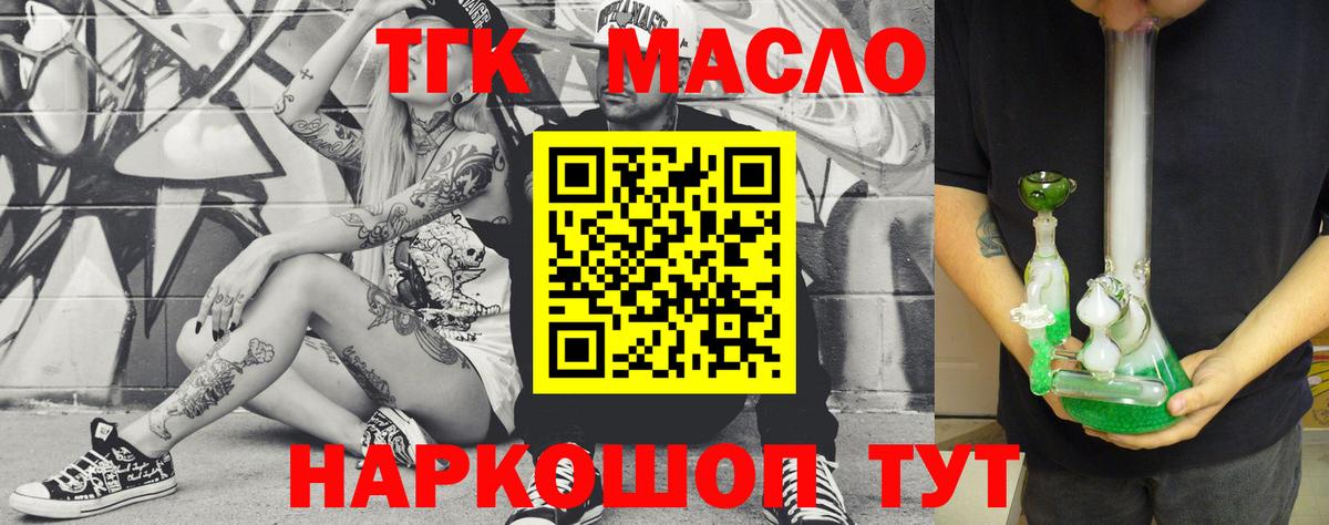 Новоуральск  Дистиллят ТГК Wax  Вход с VPN 