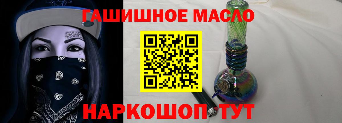 ТГК THC oil Новоуральск
